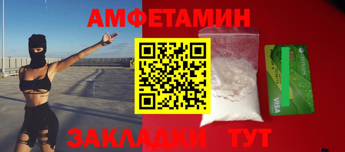 Amphetamine 98% Туймазы