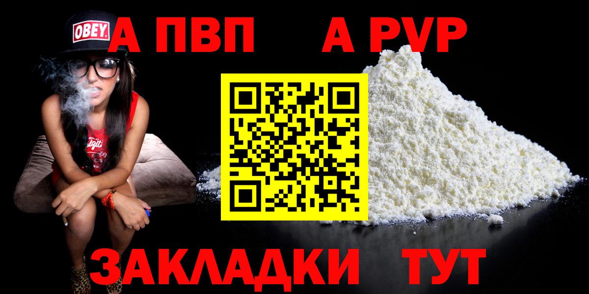Alfa_PVP Crystall Туймазы