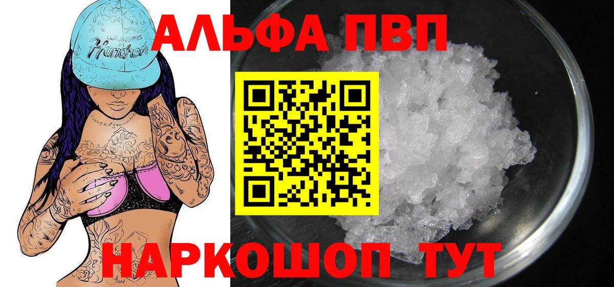 Туймазы  Alfa_PVP VHQ  продажа наркотиков  Alpha PVP VHQ  APVP мука  Вход с VPN 