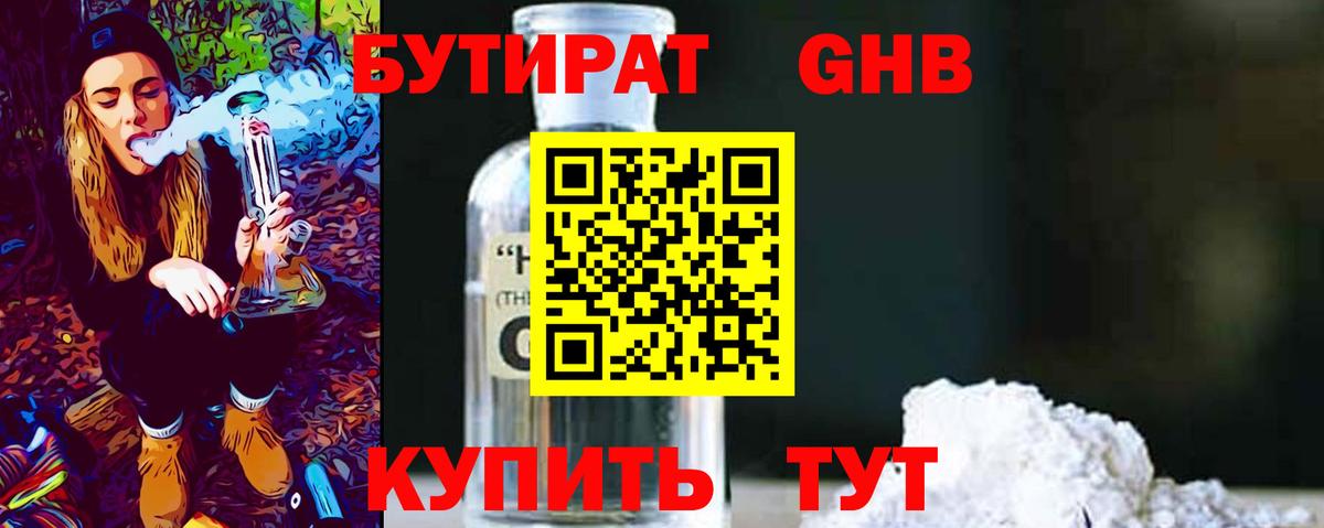Бутират BDO 33% Туймазы
