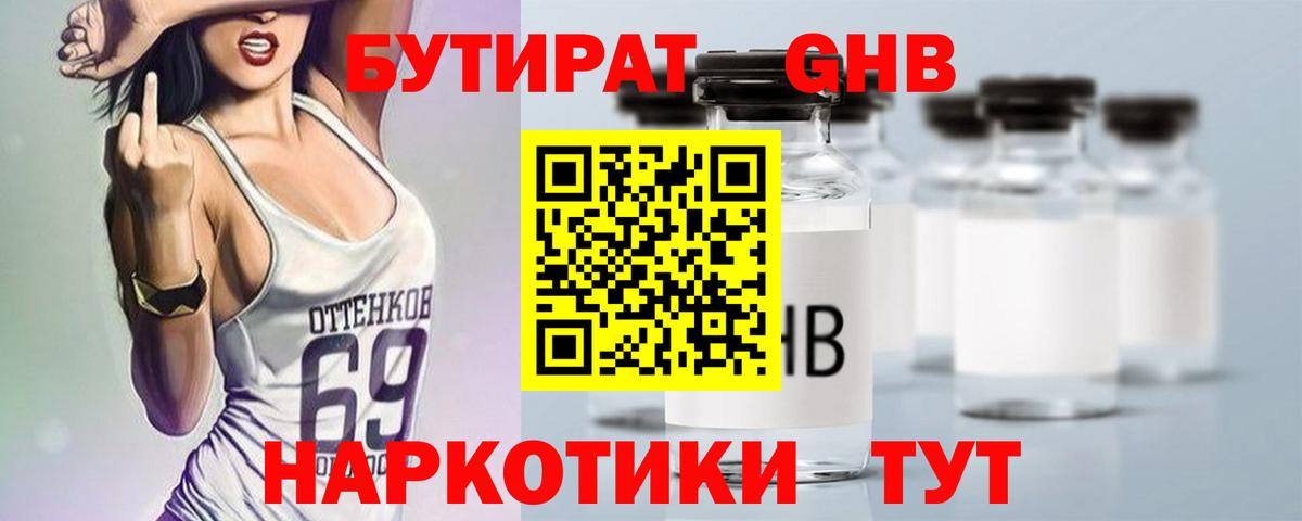 Туймазы  БУТИРАТ 1.4BDO  Вход с VPN 