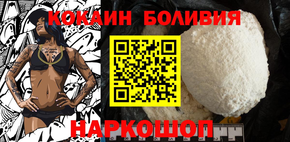 КОКАИН Эквадор  КОКАИН  Туймазы  COCAIN Columbia  Вход с VPN 