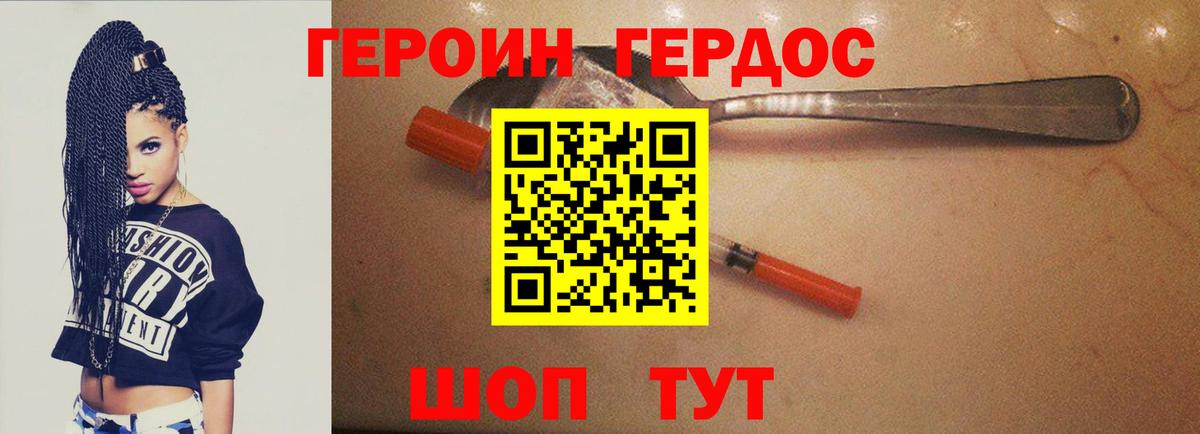 Героин Heroin Туймазы