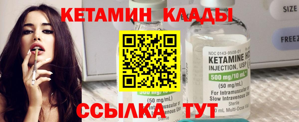 Туймазы  Кетамин ketamine  Вход с VPN 