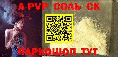 Альфа ПВП Наро-Фоминск