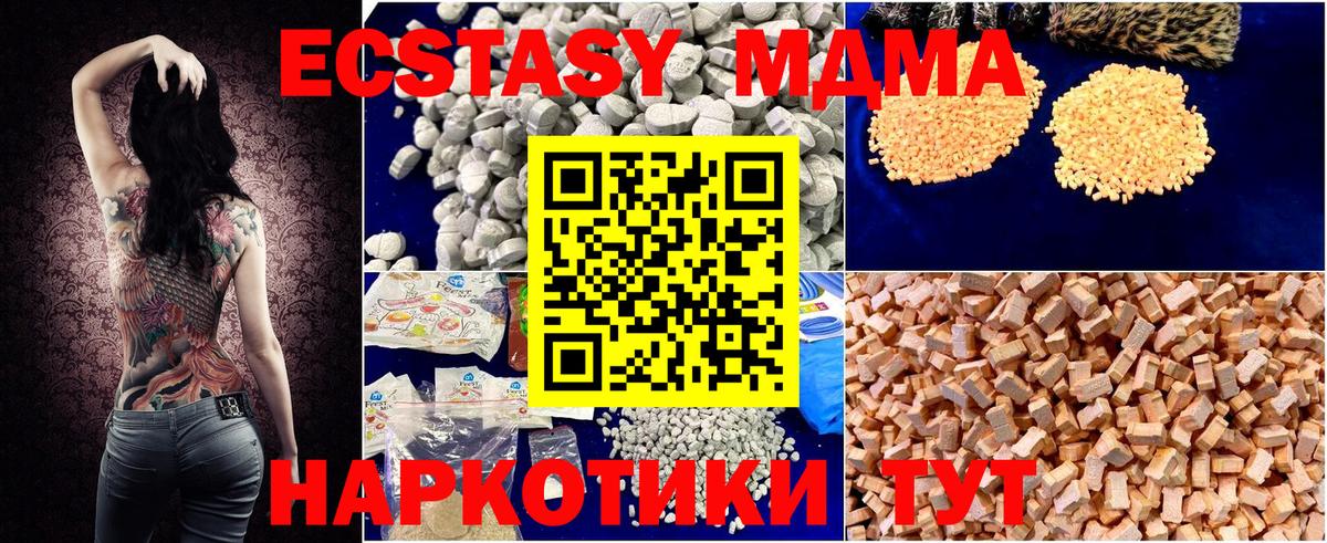 Туймазы  MDMA Molly  МДМА молли  Вход с VPN 