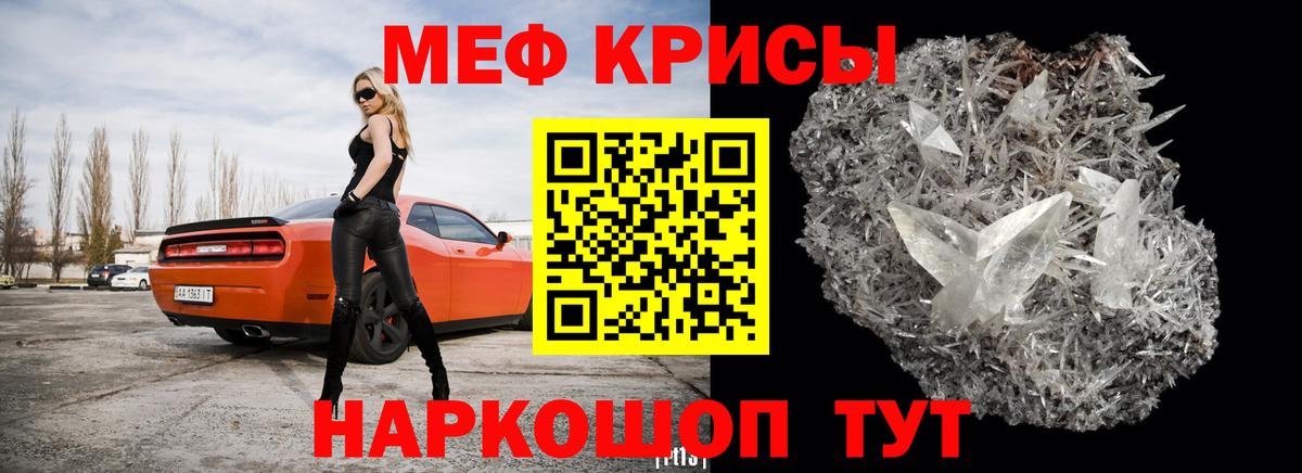 Меф мука Туймазы