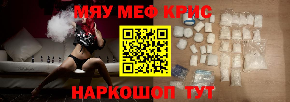 МЕФ  где купить наркотик  МЕФ  МЕФ 4 MMC  Туймазы  Вход с VPN 