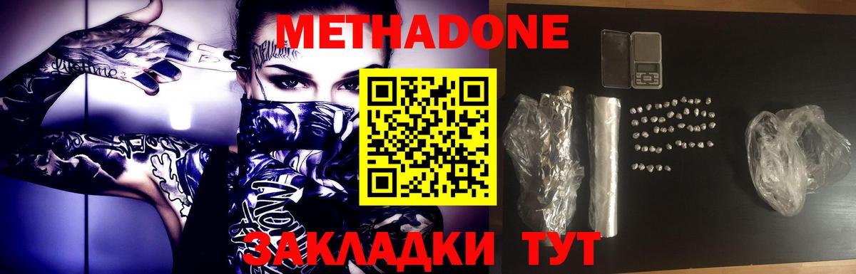 Туймазы  Метадон methadone  Метадон белоснежный  Вход с VPN 